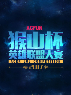 稳定第二落